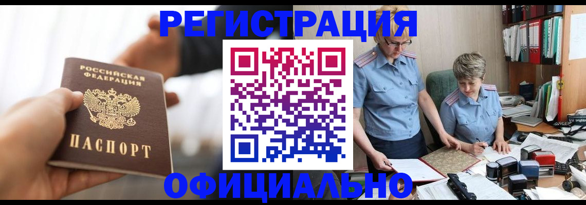 прописка иностранных граждан в Бокситогорске