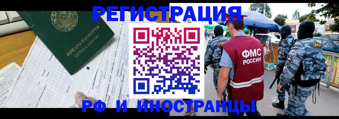 прописка ребенка в Бокситогорске