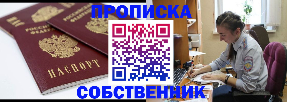прописка для кредита в Бокситогорске