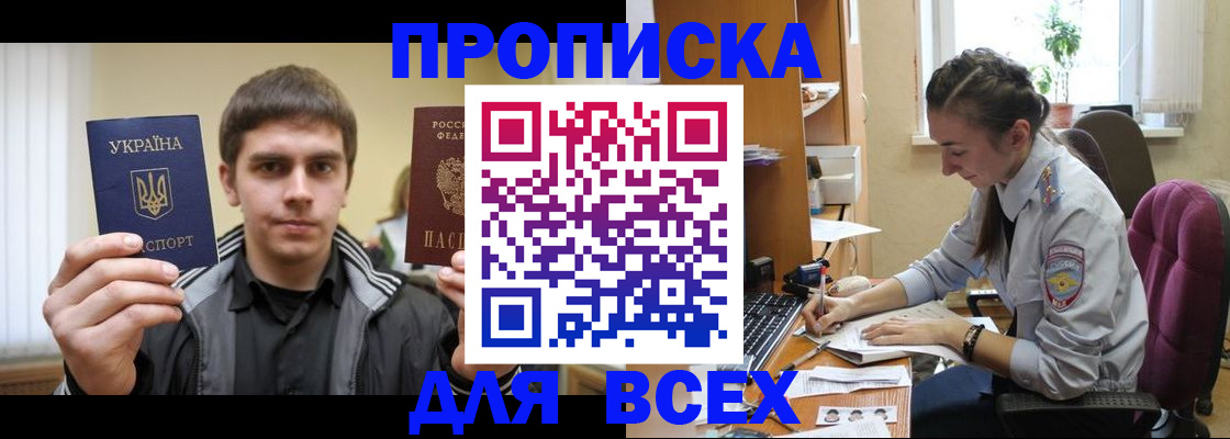 прописка гарантия в Бокситогорске