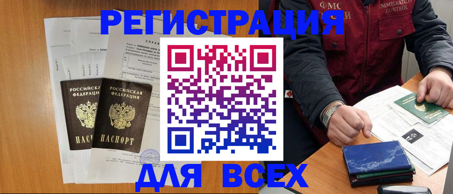 временная регистрация поиск в Бокситогорске