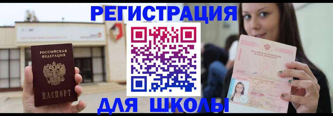 регистрация в Бокситогорске